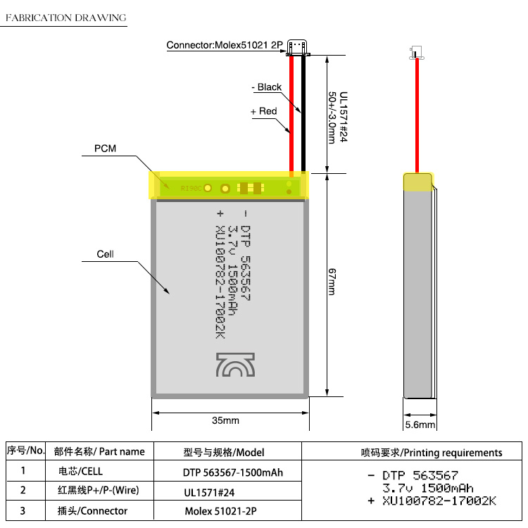  KC Approved DTP 563567 3.7V 1500mAh Lithium Ion Polymer Battery with PCB and Connector